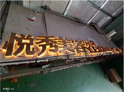 双峰做发光字招牌最怕出现什么问题？
