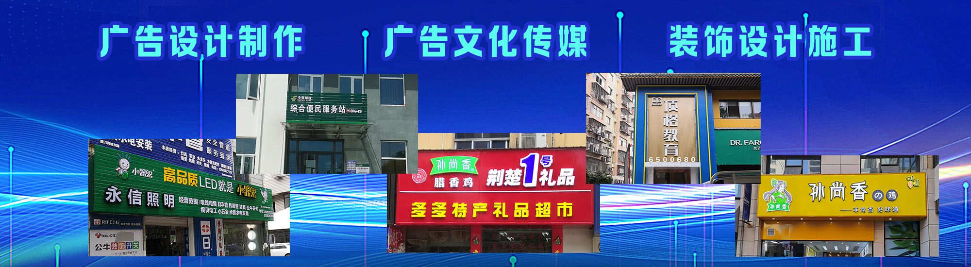 双峰店面门头招牌