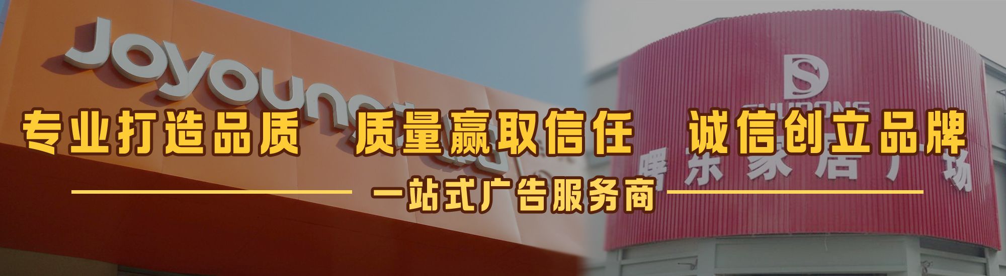 双峰店面门头招牌网