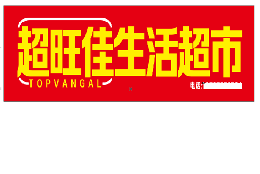 双峰设计门头的巧思。