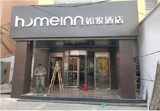 双峰铝塑板门头施工工艺。