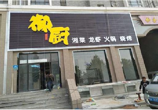 双峰彩钢扣板门头有哪些工艺？