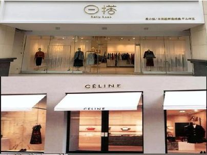 双峰商场里的服装店招牌可以怎么做？