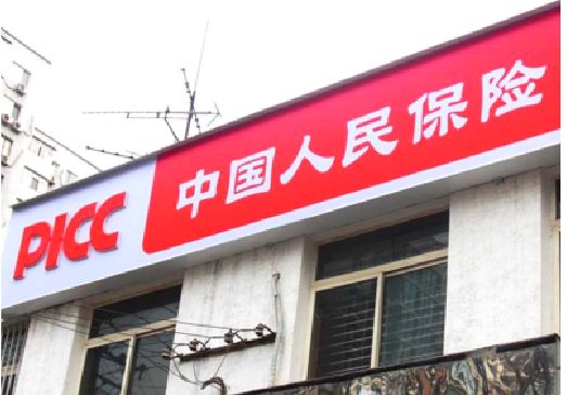 双峰连锁店招牌常见的几种制作材质。