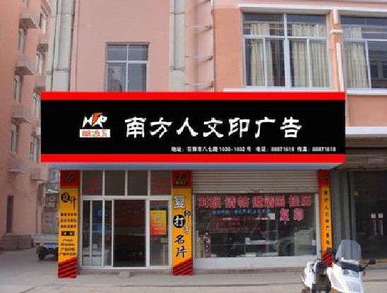 双峰广告招牌系统管理的关键。