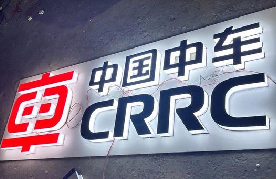 双峰招牌发光字的制作