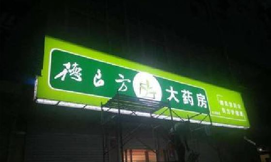 双峰灯箱门头该如何来固定呢？