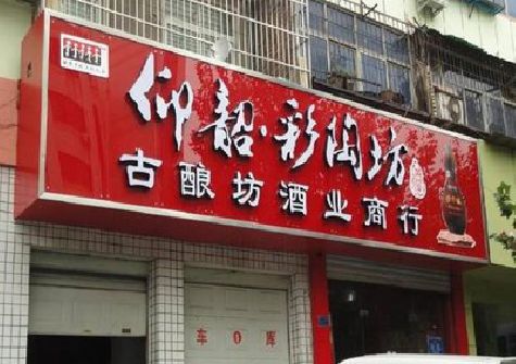 双峰好的招牌设计是怎么打造吸引力的？