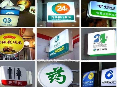 双峰灯箱招牌的种类。