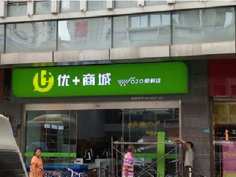 双峰做好门头招牌，吸引顾客。