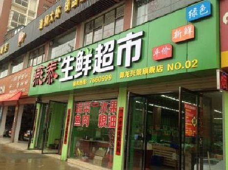 双峰超市门头设计要注意什么？