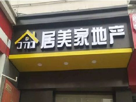 双峰门头广告牌怎么有效控制成本？